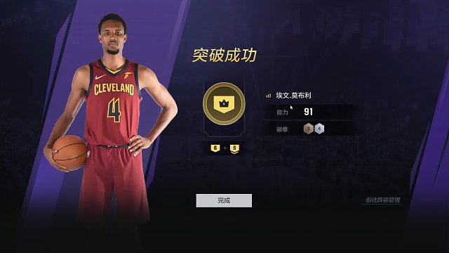 恭喜老哥莫布里戴上皇冠