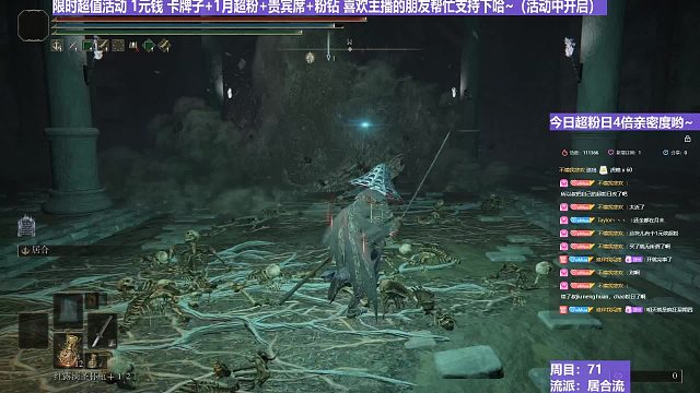 【沐】战技篇7-居合流番外篇47 腐败树灵（ 战技穿刀环境：极好）