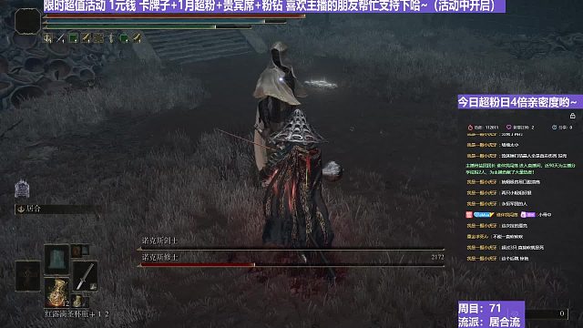 【沐】战技篇7-居合流番外篇48 双夜妹（ 战技穿刀环境：中 居合迎刀环境：极差）