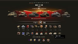 【坦克世界】國(guó)服老兵2023年當(dāng)之無愧獎(jiǎng)物資領(lǐng)取優(yōu)先級(jí)指南