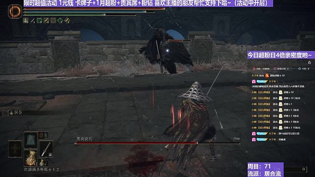 【沐】战技篇7-居合流番外篇54 最强夜骑（ 战技穿刀环境：中）