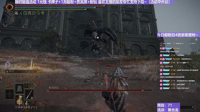 【沐】战技篇7-居合流番外篇56 黑剑眷属（ 战技穿刀环境：中）