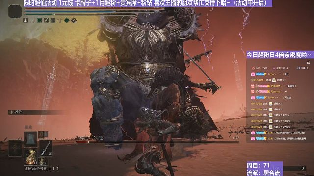 【沐】战技篇7-居合流4 碎星（ 战技穿刀环境：中）