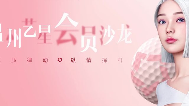 温州艺星：优雅艺术，专宠星粉！