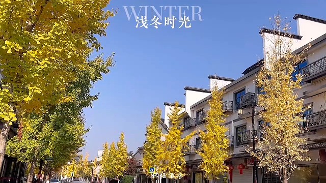 风一动
寒一重
愿你~
有衣暖身，有人暖心。