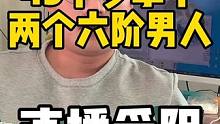 #大話西游2 #大話西游2經(jīng)典版 #新大話西游2   這該何去何從啊老鐵們。