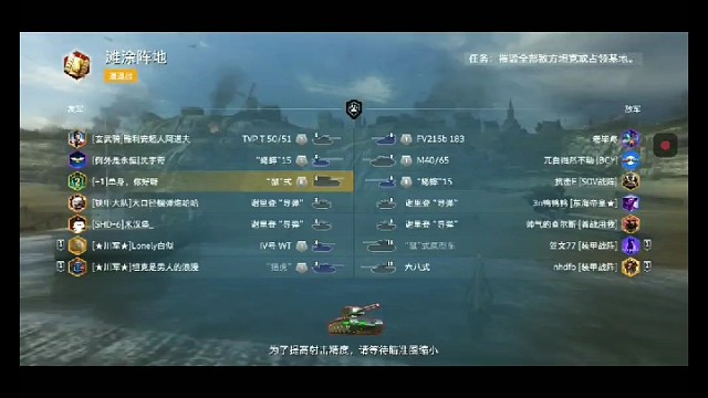 坦克世界闪击战