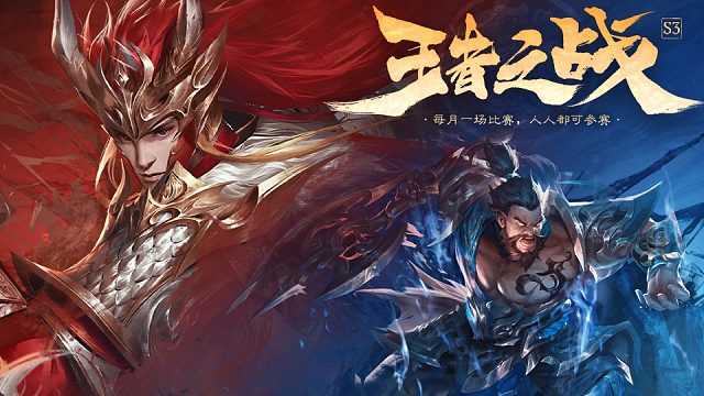 王者之战S3半决赛--华为Mate60争夺战-1 11月30日