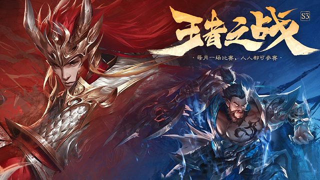 王者之战S3半决赛--华为Mate60争夺战-2   11月30日