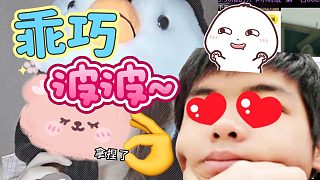 【卡爾】乖巧的波波老板~