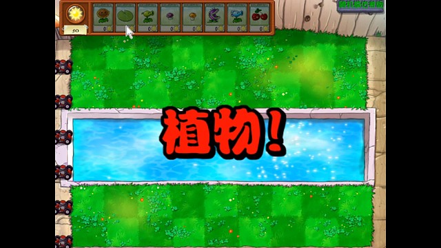 pvz最好运的一集