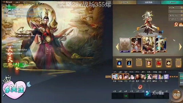 #梦三国出征 #刘备 黄叔刘玄德来了，刘备击杀秀，40击杀，每天11到21直播