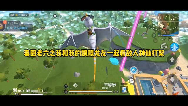 毒圈老六之我和我的飘飘龙友一起看敌人神仙打架