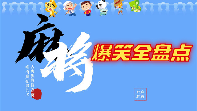 临时测试，过几天开播