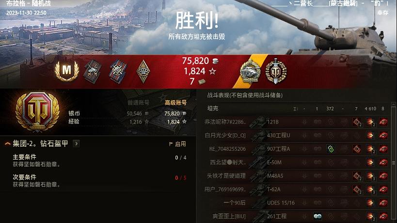 丶二營長的直播
