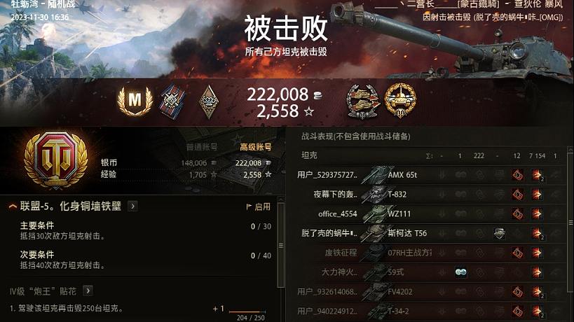 丶二營長的直播