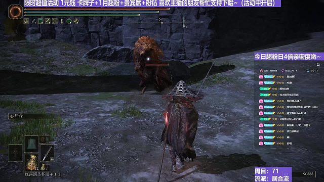 【沐】戰(zhàn)技篇7-居合流番外篇36-2 紅狼2（ 戰(zhàn)技穿刀環(huán)境：中）
