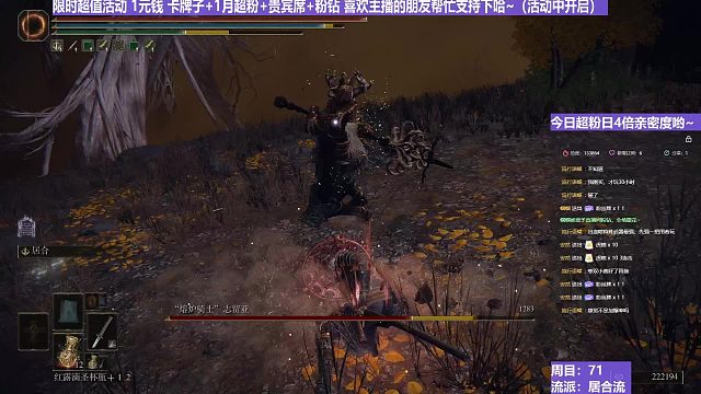 【沐】战技篇7-居合流番外篇58 熔炉树（ 战技穿刀环境：中）