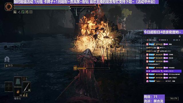 【沐】探索發(fā)現研究篇106-2 全游戲唯一一株的癲火花2