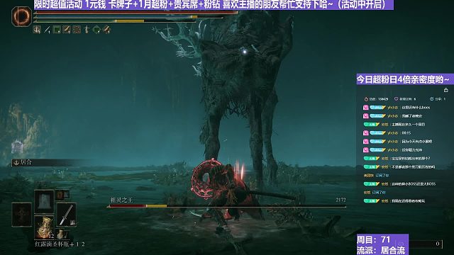 【沐】战技篇7-居合流5 祖灵王（ 战技穿刀环境：中）