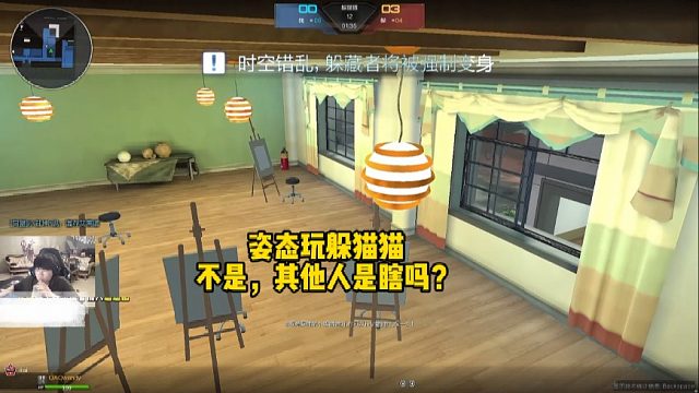 【姿态】姿态玩躲猫猫，不是哥们儿，你们是瞎吗？