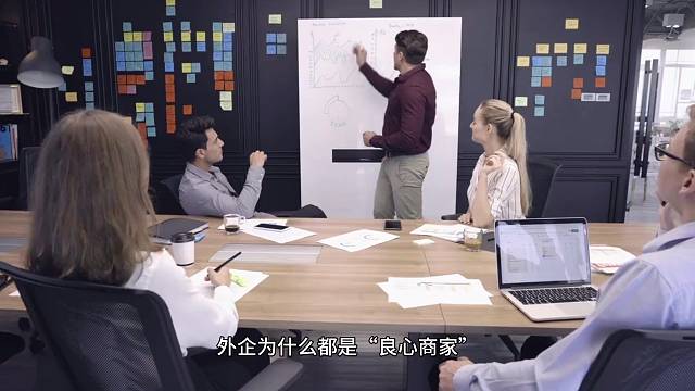 #职场那些事 #外企 #中小企业