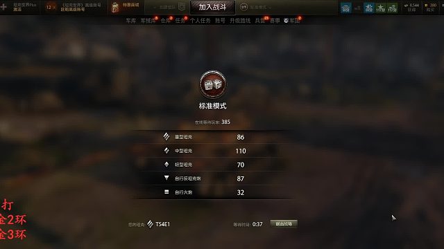 常规练车无技能 点打9000 残血翻盘