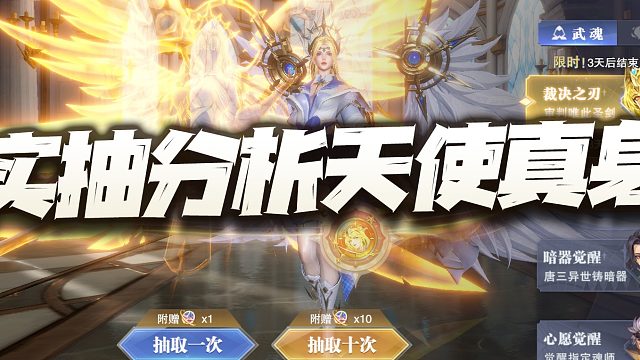 斗罗大陆魂师对决：实抽分析SP千仞雪真身活动！怎么嗅到一丝摆烂的味道？