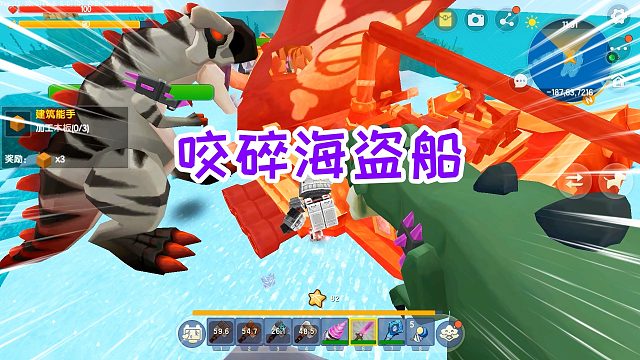 迷你世界霸王龙生存19：水面被冻结成冰块，霸王龙咬碎海盗船
