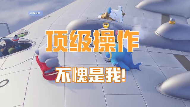 【猛兽派对】精彩集锦