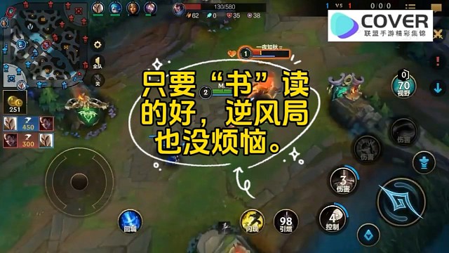 #令人钦佩的对手  只要书读的好，逆风翻盘没烦恼！