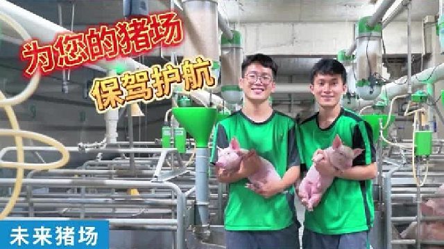 当FPF未来猪场遇上“土味广告”！