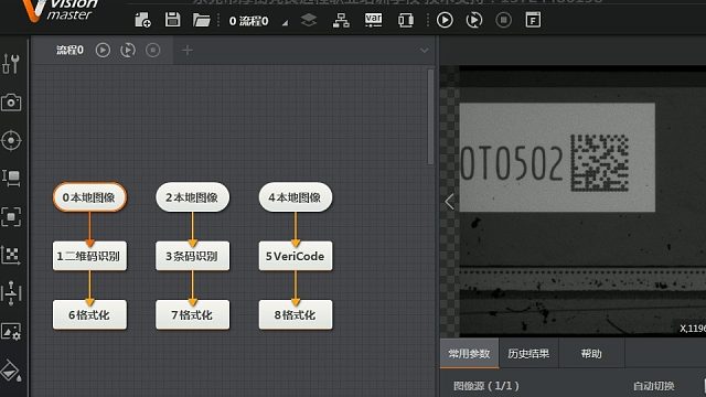 二维码识别，条码识别，验证码识别/机器视觉培训学校/爱普生机器人视频教程