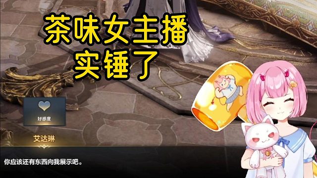 【叫我又哥】你看我直播，你女朋友不会生气吧