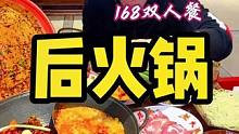 99十八個菜，艾，快沖鴨美食推薦官 #沒有什么是一頓火鍋解決不了 #火鍋約起來 #天兒冷吃點啥