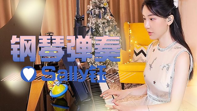 来听听钢琴曲吧