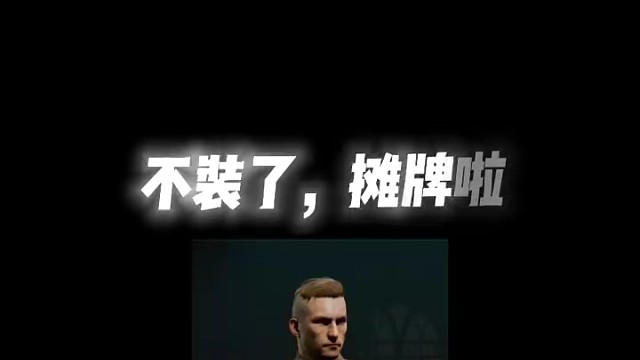 一不小心就暴露身份了。