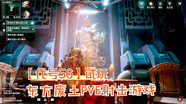 代號56手游：參觀廢土世界里的斧頭幫，場景做得很有電影里的味道