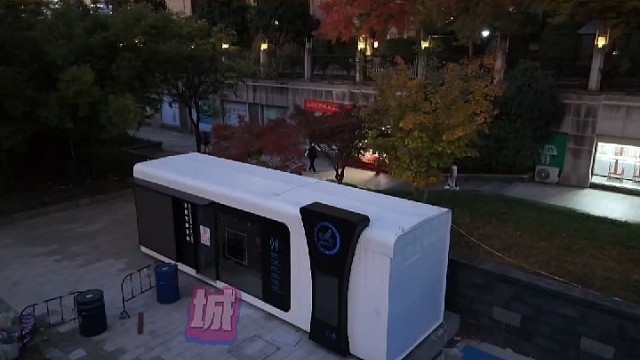 城市智慧驿站颠覆传统公厕