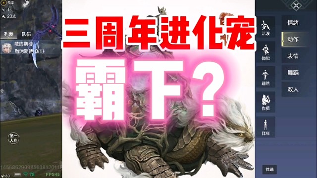 三周年进化宠【霸下】