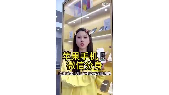 还在为苹果不能双开微信烦恼吗？现在教你们如何实现双开微信