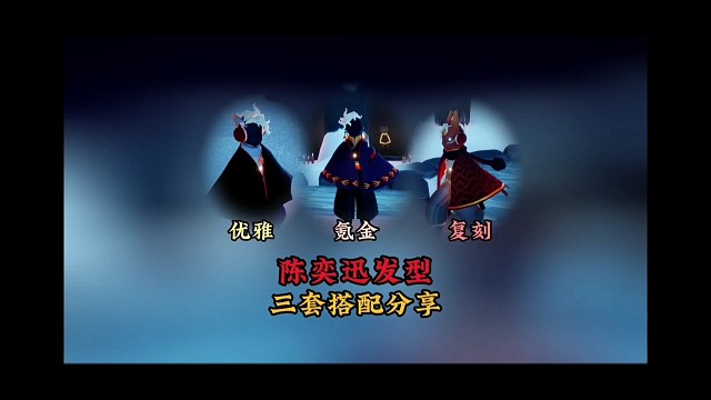 陈奕迅发型三套穿搭分享，彩虹耳坠上榜，风行羽毛很优雅