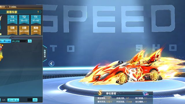 QQ飞车朕哥：首个金色喷的S车净坛使者！夺宝券1500碎片指定永久