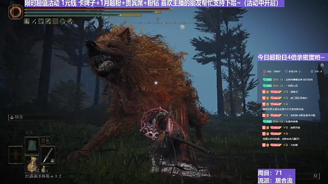 【沐】战技篇7-居合流番外篇62 最强红狼（ 战技穿刀环境：中）