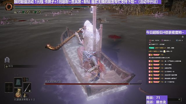 【沐】战技篇7-居合流番外篇23-3 唤声船3（ 战技穿刀环境：极好）