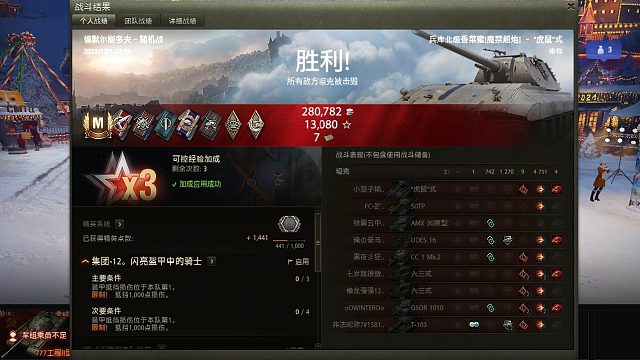 【坦克世界】圣诞箱子新车测评虎鼠式锡默尔斯多夫大杀四方拿特级