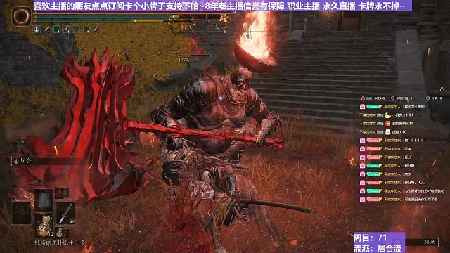 【沐】战技篇7-居合流番外篇69 轻火猪（ 战技穿刀环境：中）