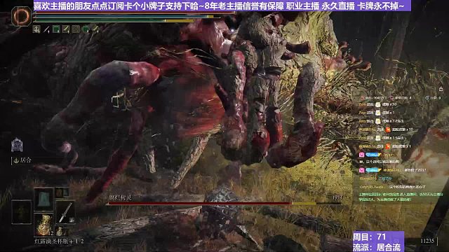 【沐】战技篇7-居合流番外篇46-2 圣树灵2（ 战技穿刀环境：极好）