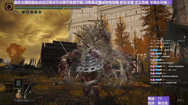 【沐】战技篇7-居合流番外篇46-3 圣树灵3（ 战技穿刀环境：极好）