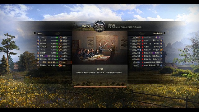 穆勒万卡要塞战斗